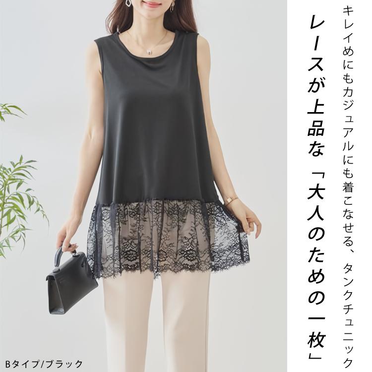タンクトップ レース 裾 裾レース インナー 裾見せ ノースリーブ
