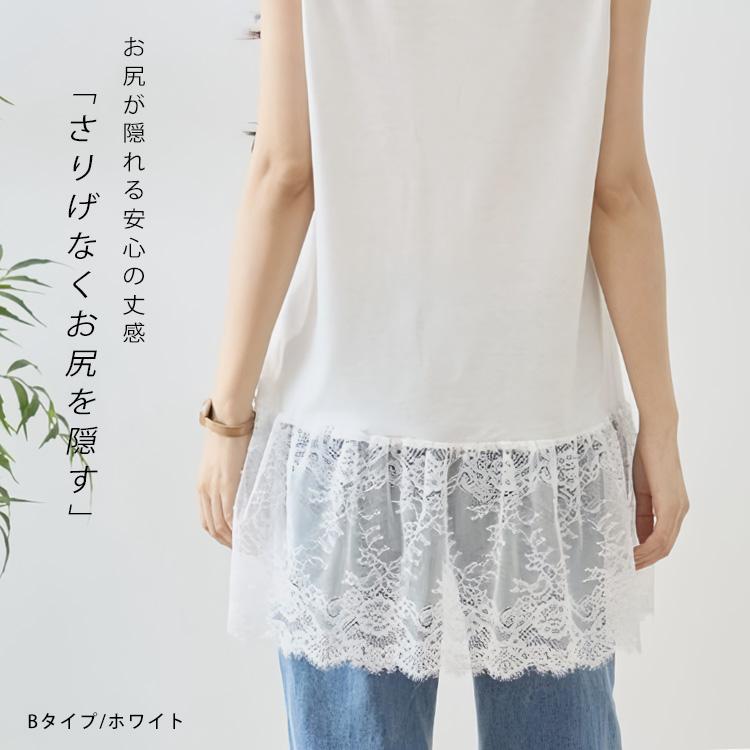 タンクトップ レース 裾 裾レース インナー 裾見せ ノースリーブ