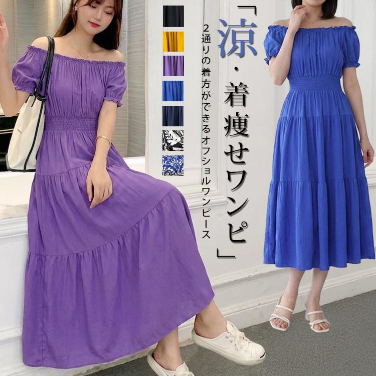 ワンピース 夏 半袖 レディース リゾート ロングワンピース 涼しい