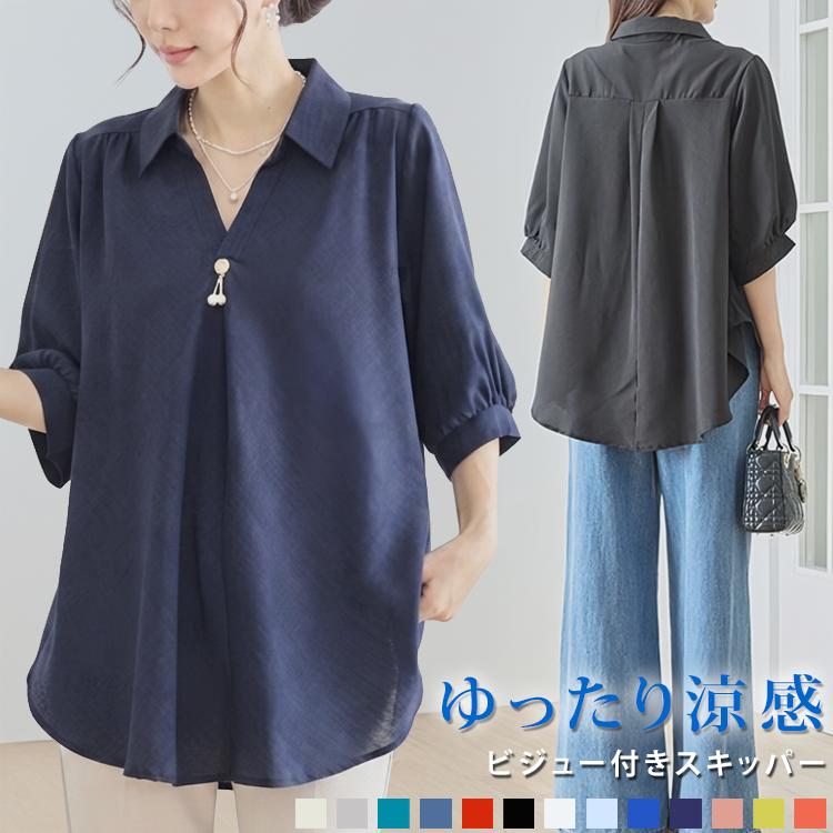 シャツ チュニック ブラウス 七分袖 スキッパーシャツ レディース 襟
