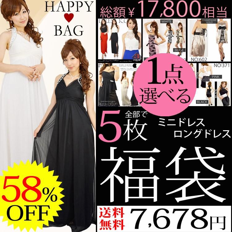 キャバドレス ミニドレス ドレス 福袋 19 ドレス キャバ 福袋 レディース ロングドレス キャバ 送料無料 １着選べるドレス５枚入り福袋ミニドレス ロングドレ f776 パーティードレス通販 Dress K O 通販 Yahoo ショッピング