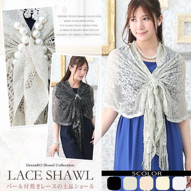 ストール 結婚式 ショール 結婚式 パール ゴージャスラメレースのボレロ ショール 結婚式 服装 代 30代 40代 50代 パーティードレス通販 Dress K O 通販 Yahoo ショッピング