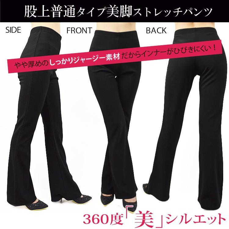 しっかりジャージー素材 美脚ストレッチパンツ サイズS M L 2L ブーツ