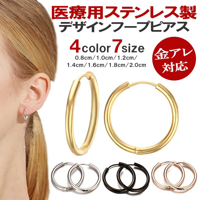 最大88%OFFクーポン アレルギー対応 ステンレスピアス サージカルステンレス 医療用ピアス 316ピアス 最大88%OFFクーポン アレルギー対応 ステンレスピアス サージカルステンレス 医療用ピアス 316ピアス