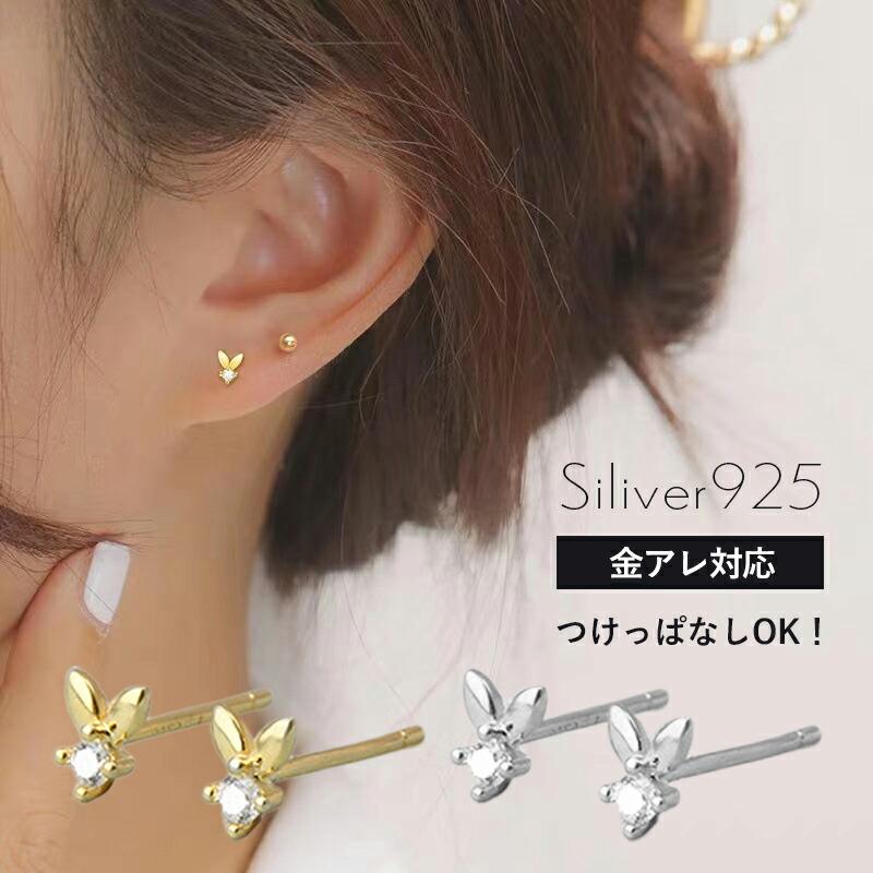 ピアス つけっぱなし 小さいピアス 小ぶり 小さめ つけっぱなしピアス