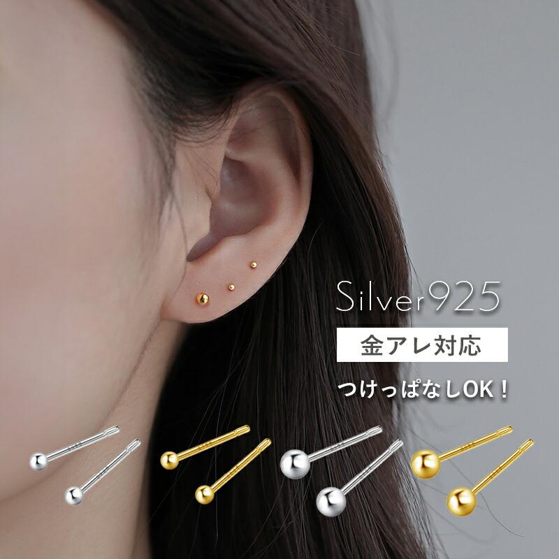 丸玉ピアス 丸玉ボール ピアス 丸型 2mm 3mm 4mm 丸い ボール つけっ