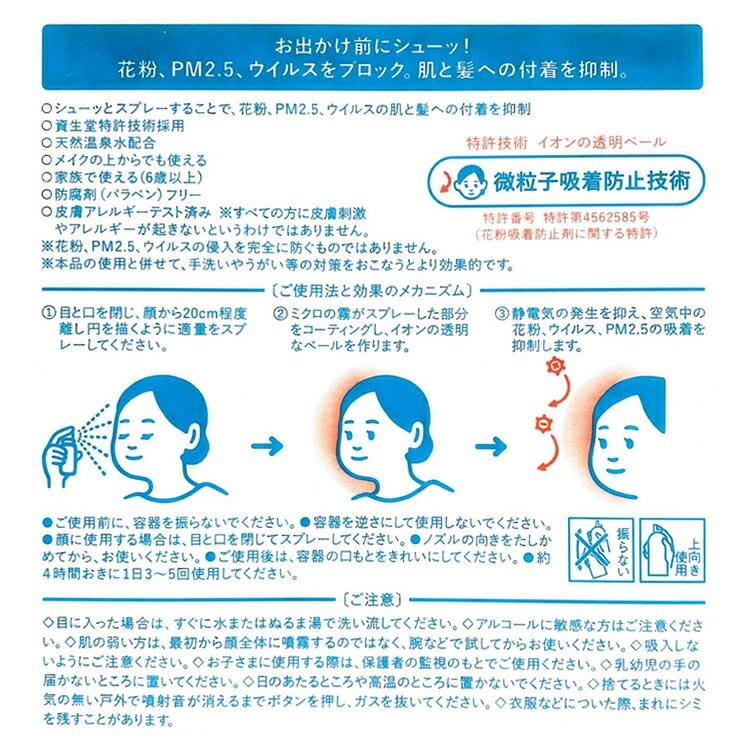 IHADA イハダ スプレー 資生堂薬品 (IHADA) アレルスクリーン EX IHADA イハダ スプレー 資生堂薬品 (IHADA) アレルスクリーン EX
