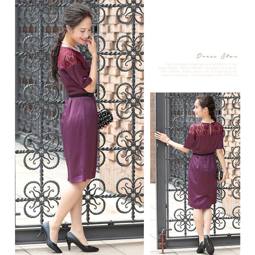 パーティードレス 大きいサイズ 結婚式 袖あり レース サテン風 ベルト付き コクーン ワンピース ドッキング パールビジュー タック 膝丈 お呼ばれ Amds パーティードレス ワンピース通販 通販 Yahoo ショッピング