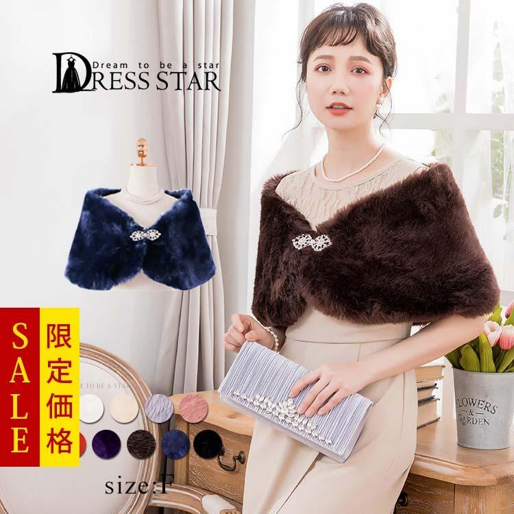 DRESS+（ドレスプラス） ショール ストール 結婚式 ボレロ 着物 和装