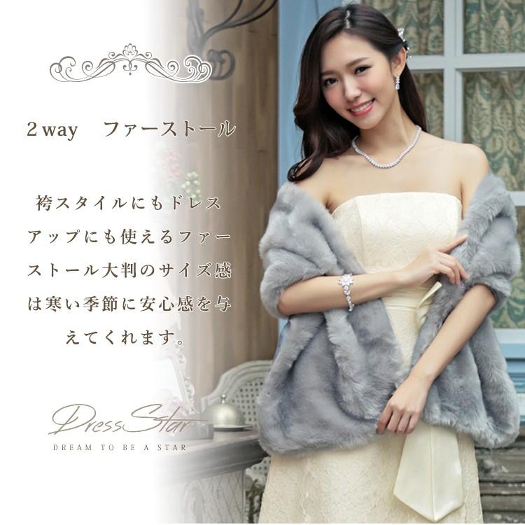 ショール ストール 結婚式 ボレロ ファー 大判 着物 和装 成人式 厚手 暖か 羽織 肩掛け お呼ばれ シンプル 上品 ドレス ワンピース Cy3512 パーティードレス ワンピース通販 通販 Yahoo ショッピング