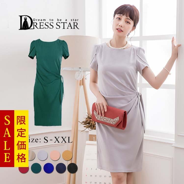 パーティードレス 大きいサイズ 結婚式 袖あり ワンピース パーティー お呼ばれ ブルー 白 ホワイト クリーム ピンク