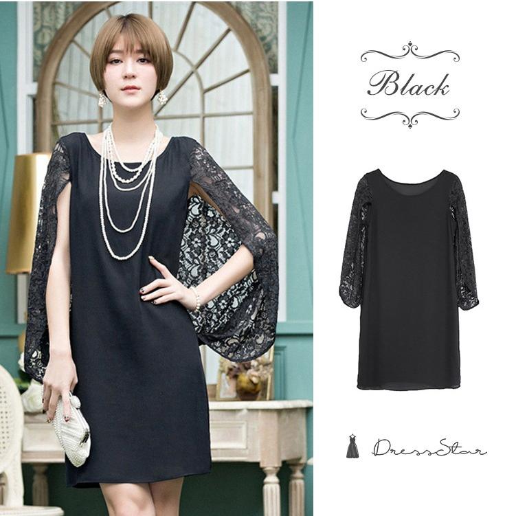 セール価格 公式 パーティー 結婚式 5分丈 ケープ風 レース ショート ドレス 激安特価 Theblindtigerslidell Com