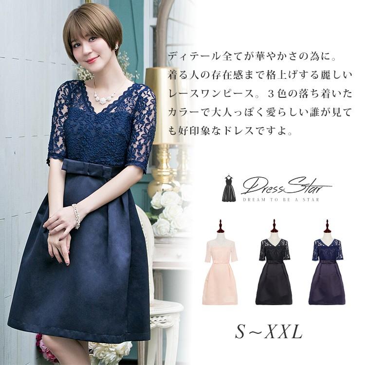 パーティードレス 大きいサイズ 結婚式 袖あり ワンピース レース お呼ばれ 代 30代 40代 50代 レディース フォーマル ピンク ネイビー Cy011 パーティードレス ワンピース通販 通販 Yahoo ショッピング