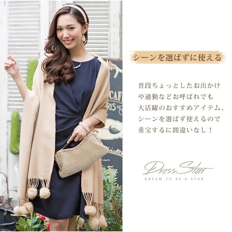 DRESS+（ドレスプラス） ショール ストール 結婚式 ボレロ 大判