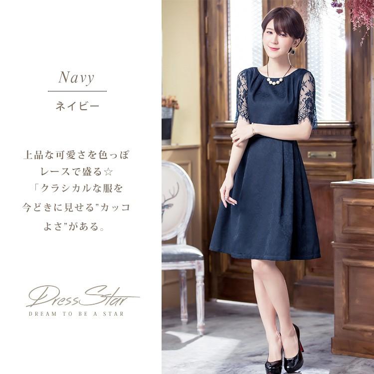 DRESS+（ドレスプラス） パーティードレス 大きいサイズ 結婚式 袖あり