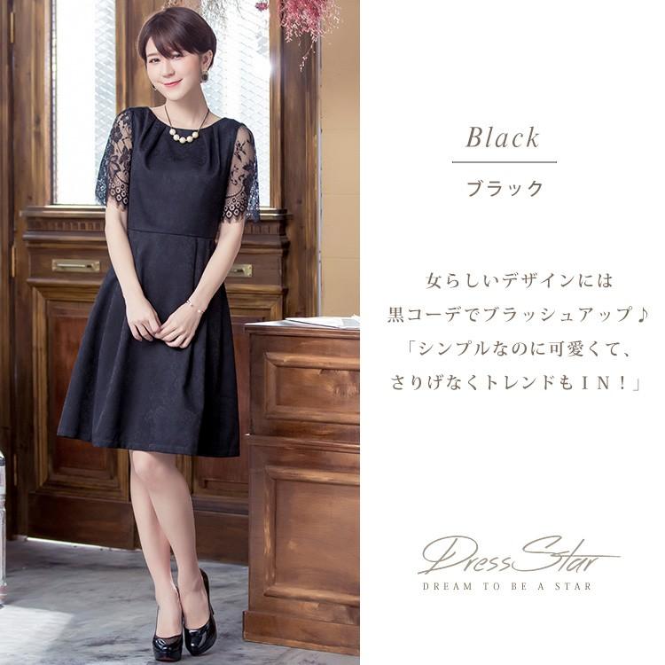 DRESS+（ドレスプラス） パーティードレス 大きいサイズ 結婚式 袖あり