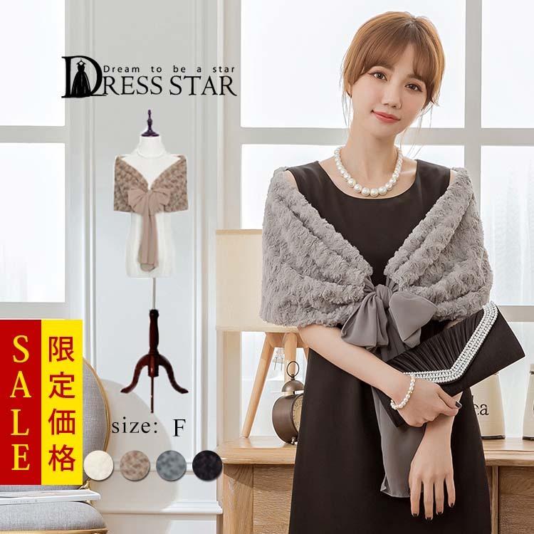 DRESS+ ショール ストール 結婚式 ボレロ ファー シンプル DRESS+ ショール ストール 結婚式 ボレロ ファー シンプル