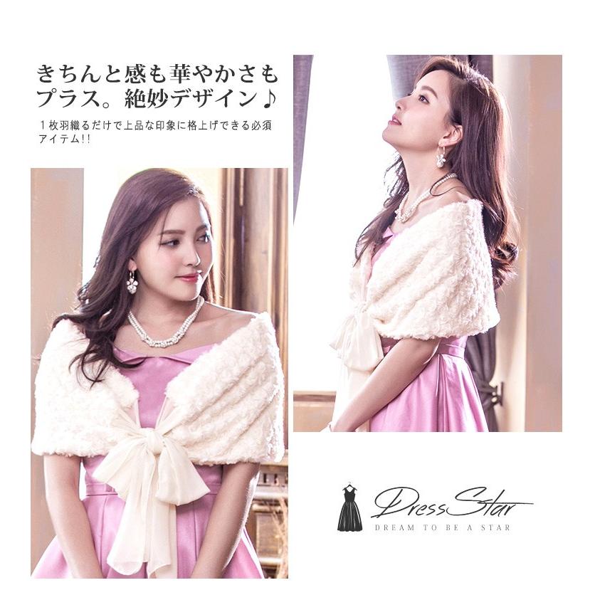 DRESS+（ドレスプラス） ショール ストール 結婚式 ボレロ ファー