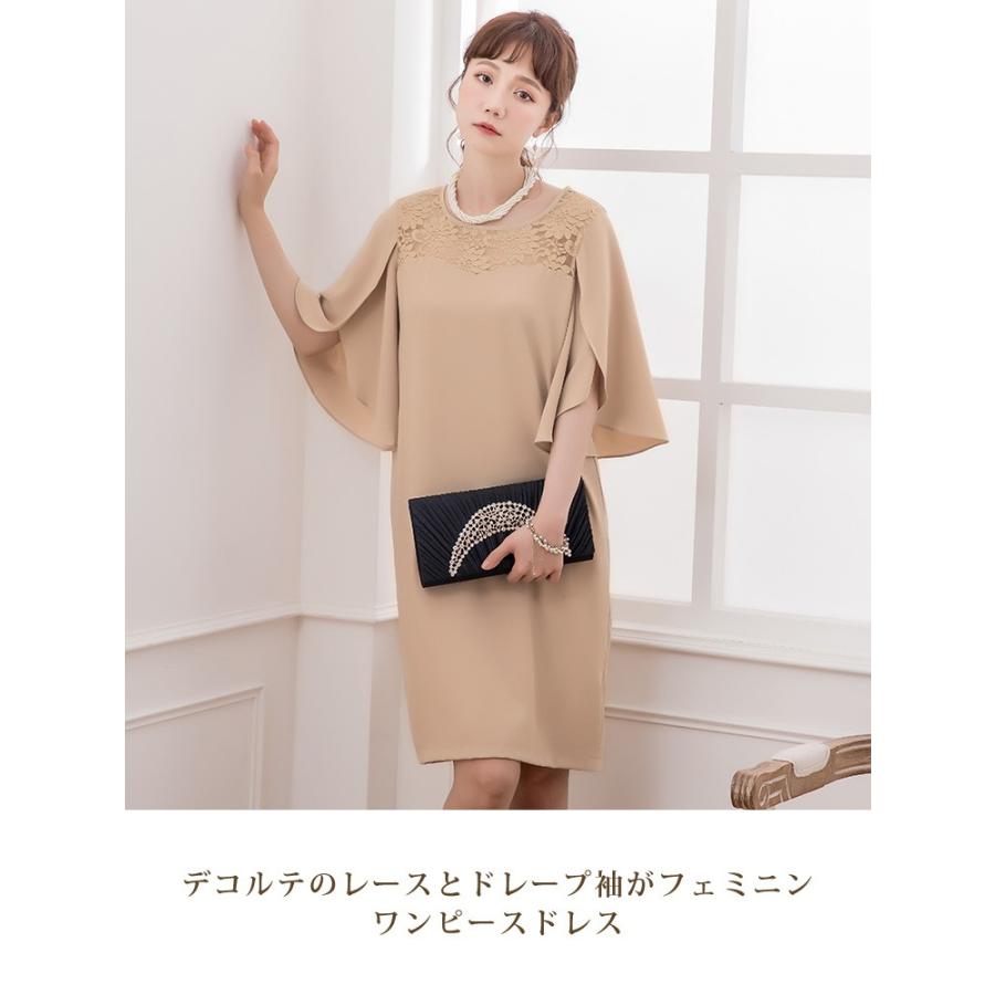 DRESS+ パーティードレス 大きいサイズ 結婚式 袖あり レース 