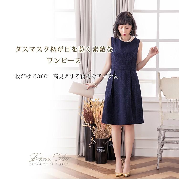 DRESS+ パーティードレス 大きいサイズ 結婚式 袖あり 光沢