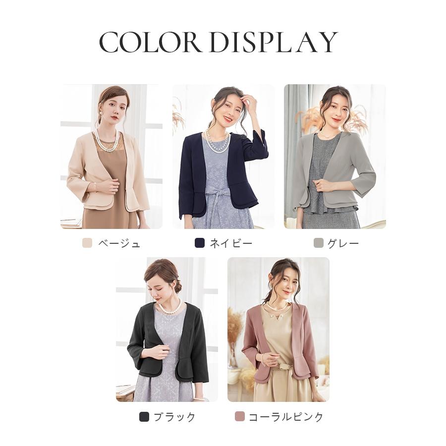 DRESS+ ボレロ カーディガン 結婚式 ジャケット フォーマル DRESS+ ボレロ カーディガン 結婚式 ジャケット フォーマル