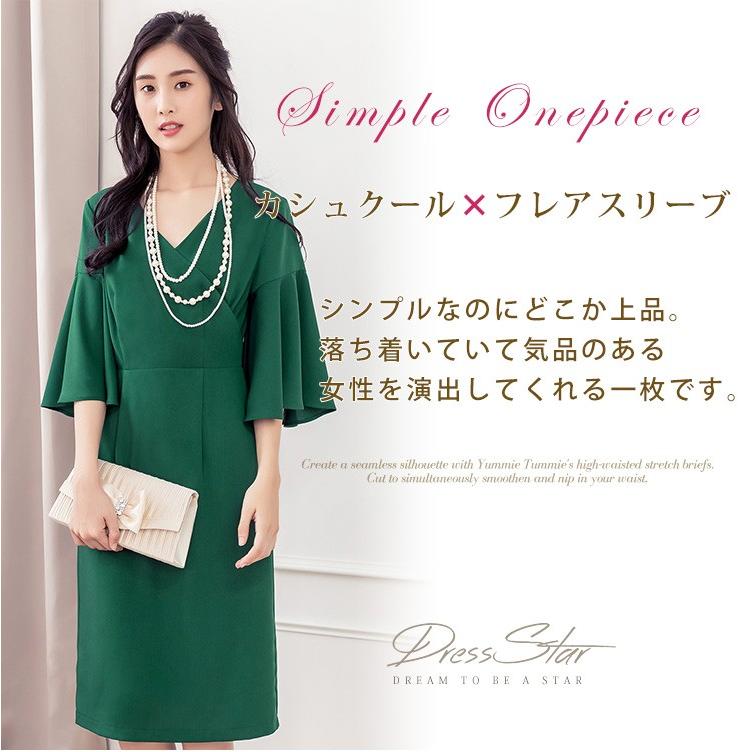 パーティードレス 大きいサイズ 結婚式 袖あり フレアスリーブ Vネック 