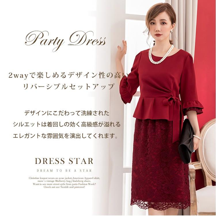 格安saleスタート 結婚式 ツーピース 予約 M 3l 二次会 パーティー 披露宴 大人上品感 シャツ ニットワンピース 2枚セット Yl Lm コンビニ受取対応商品 スーツ