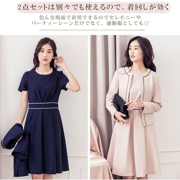 DRESS+ パーティードレス 大きいサイズ 結婚式 袖あり 2点セット DRESS+ パーティードレス 大きいサイズ 結婚式 袖あり 2点セット