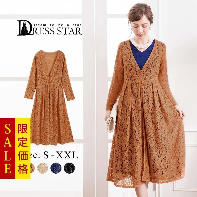 カーディガン レース ロング丈 大きいサイズ 袖あり Aライン 差がつく 結婚式コーデ