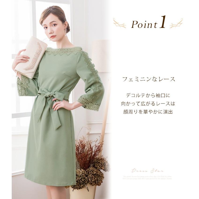 DRESS+ パーティードレス 大きいサイズ 結婚式 袖あり 刺繍 DRESS+ パーティードレス 大きいサイズ 結婚式 袖あり 刺繍