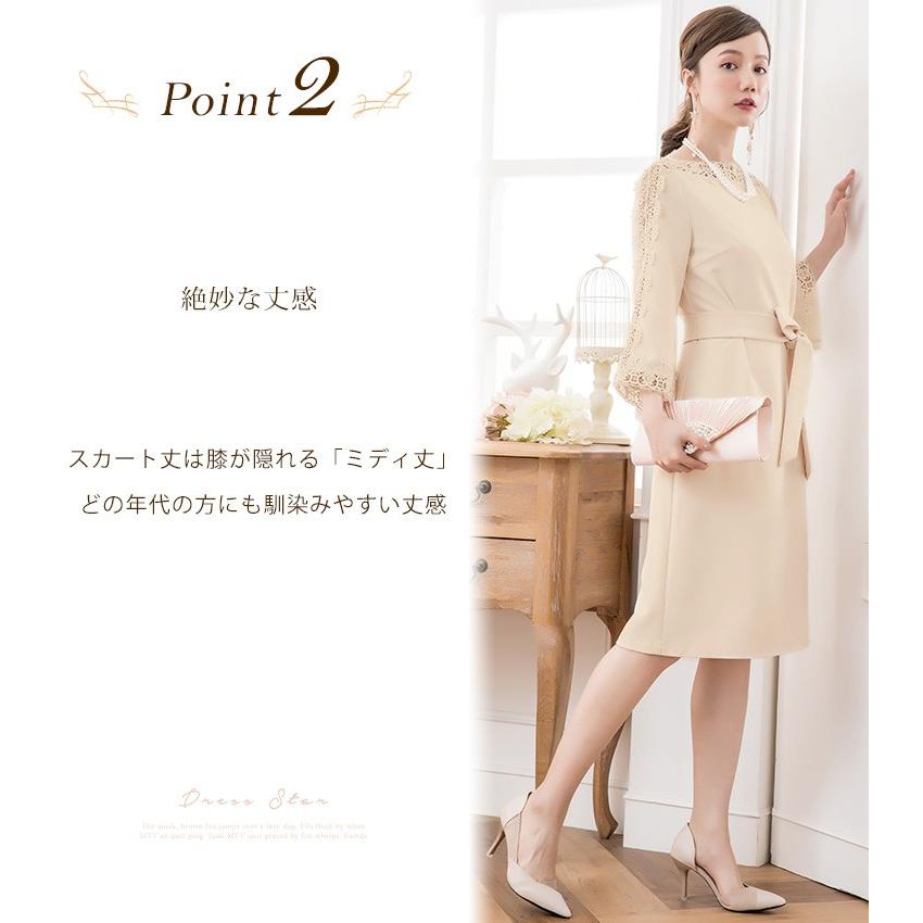 DRESS+ パーティードレス 大きいサイズ 結婚式 袖あり 刺繍 DRESS+ パーティードレス 大きいサイズ 結婚式 袖あり 刺繍