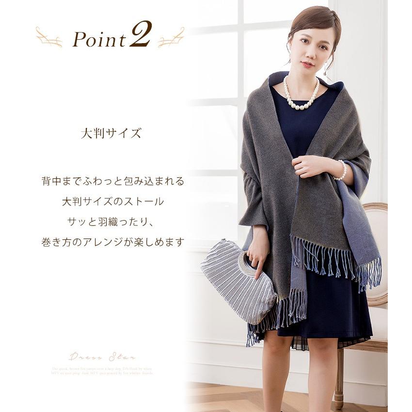 新品 ミニドレス ストール付き ドレスプラス DRESS+ ストール リバーシブル 大判 厚手 ショール