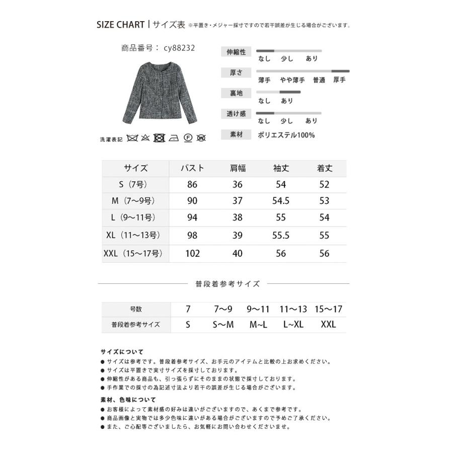 DRESS+（ドレスプラス） ノーカラージャケット ツイード ラメ シンプル