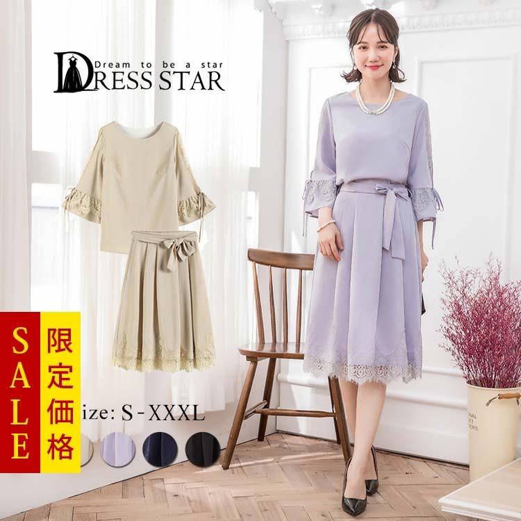 DRESS+（ドレスプラス） セットアップ レース スカート ブラウス 2点