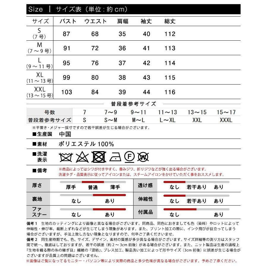 結婚式 パーティードレス 大きいサイズ ドレス ワンピース ダマスク柄ワンピース レース袖 レディース ラウンドネック ハイウエスト  タック 柄ワン｜dressstar｜21