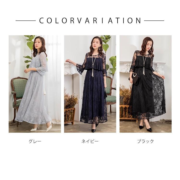 パーティードレス レース 大きいサイズ 袖あり ベルスリーブ ロング丈ワンピース 七分袖 ドレス 総レースワンピース シフォン フリル