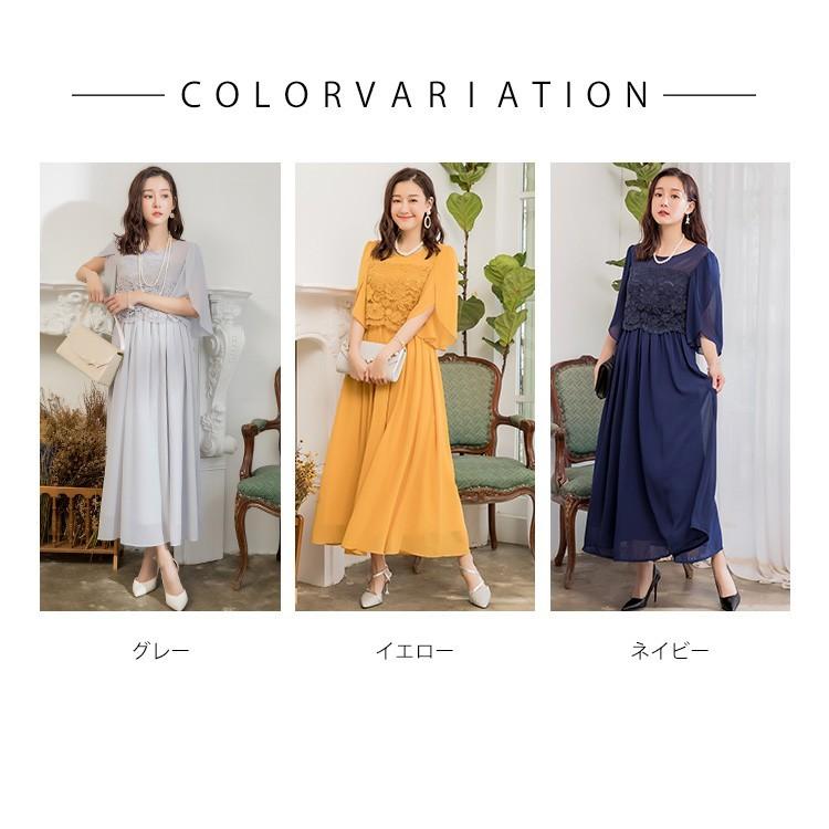 DRESS+（ドレスプラス） 結婚式 パーティードレス ゆったり 大きい