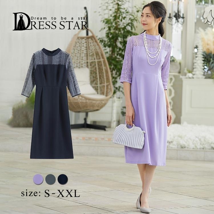 パーティードレス ワンピース ドレス レディース ハイネック レース 切り替え 透け感 タイト 後ろファスナー 大きいサイズ ミモレ丈 七分袖 ウエス Cy863 パーティードレス ワンピース通販dress 通販 Yahoo ショッピング