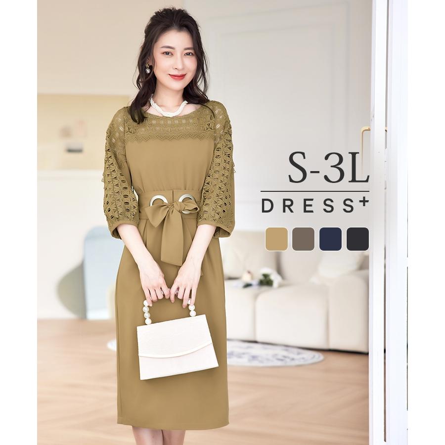 DRESS+ ワンピース 結婚式 パーティー ドレス ウエストリボン リボン 