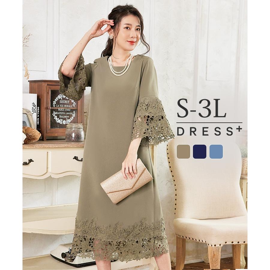 DRESS+ パーティードレス ワンピース ドレス 結婚式 披露宴 DRESS+ パーティードレス ワンピース ドレス 結婚式 披露宴