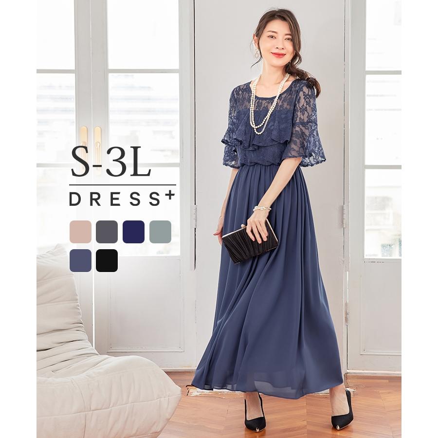 DRESS+（ドレスプラス） ドレス パーティー 結婚式 レディース