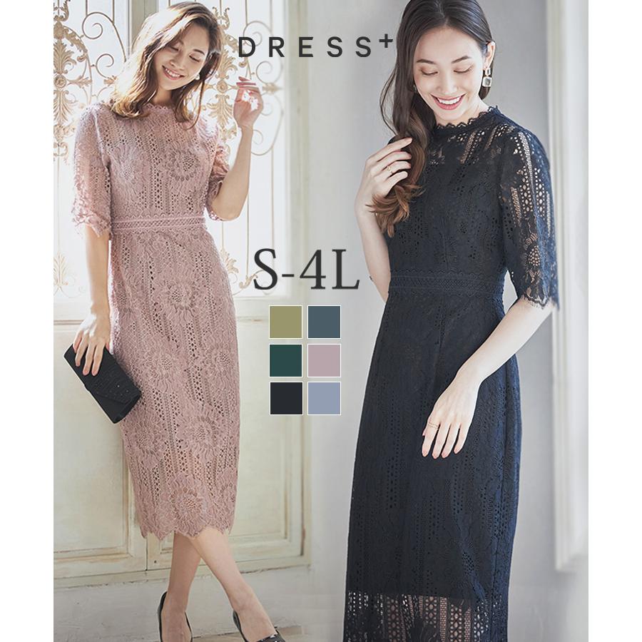 DRESS+ パーティードレス 結婚式 披露宴 二次会 ワンピース 袖 DRESS+ パーティードレス 結婚式 披露宴 二次会 ワンピース 袖