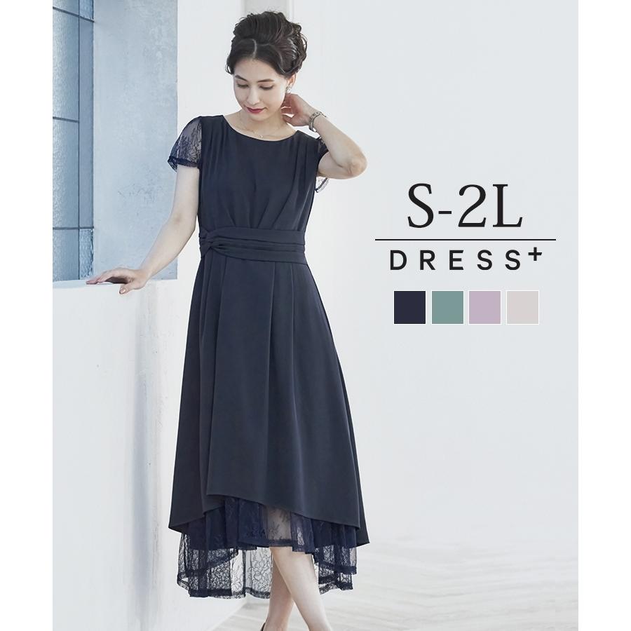 パーティードレス 結婚式 披露宴 二次会 ワンピース 袖付き 半袖 レース袖 Aラインワンピース ウエスト切り替え ミモレ丈 ヘムスカート ファスナー Dsj00 パーティードレス ワンピース通販dress 通販 Yahoo ショッピング