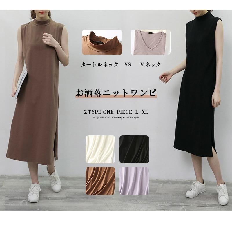 Dresstell ドレステル レディース ノースリーブワンピースｖネック タートルネック 夏 p Dresstell 通販 Yahoo ショッピング