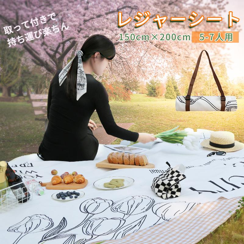 レジャーシート おしゃれ 150 0cm 5 7人 厚手 コンパクト 防水 大判 フリース 大きい 防水つき 洗える ピクニックシート レジャーマット Dt Dresstell 通販 Yahoo ショッピング