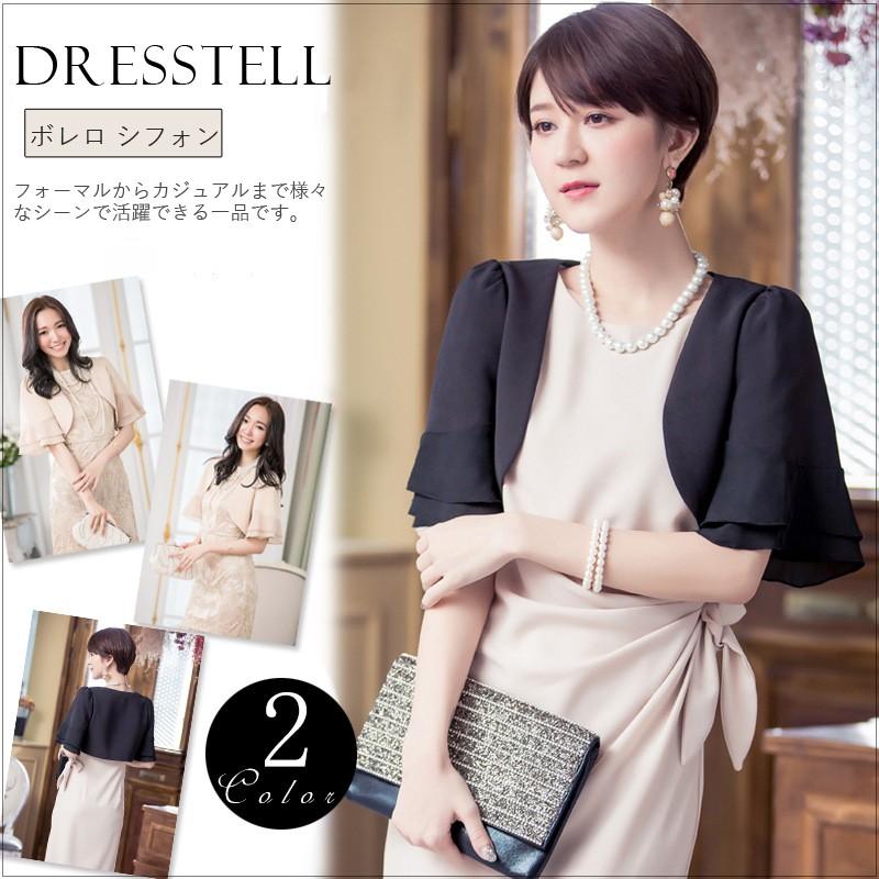 Dresstell ドレステル パーティードレス フォーマル 結婚式ショール ボレロ ストール シフォン シンプル 上品 レディーズ Dtp Dresstell 通販 Yahoo ショッピング