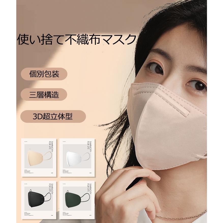 ブラックマスク 50枚 3層構造 使い捨てマスク 個包装 Mask ベージュフェイスマスク 飛沫対策 男女共用 飛沫 3d立体 マスク 50枚 大人サイズ 高品質 無地 Dtp Dresstell 通販 Yahoo ショッピング