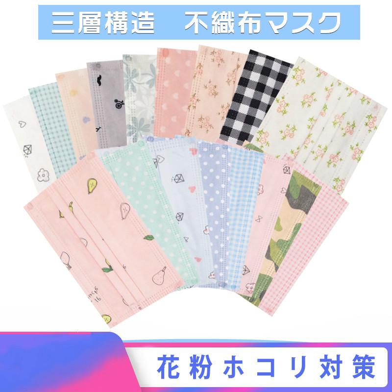 池 コメント 落ち着いた 不織布 マスク 柄 入り Castles Uk Net