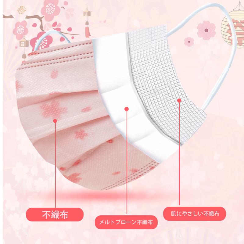 特別仕様 桜季節限定マスク 桜マスク 10枚ずつ包装 花見 使い捨てマスク さくら柄 桜柄 3層不織布 個性的 ピンク かわいい マスク 不織布 カラープレセント Dtp Dresstell 通販 Yahoo ショッピング