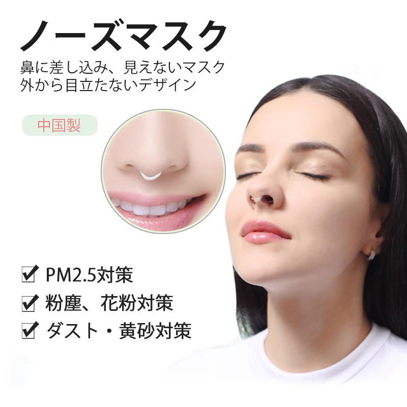 ノーズマスク ４個入 花粉 鼻マスク 花粉症対策 見えない 正規品 鼻用マスク インナーマスク マスクインナー ノーズマスクピット 送料無料 Dtp Dresstell 通販 Yahoo ショッピング